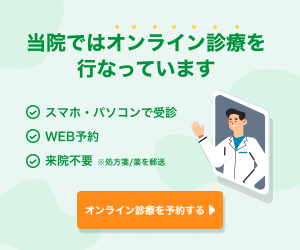 オンライン診療予約リンク